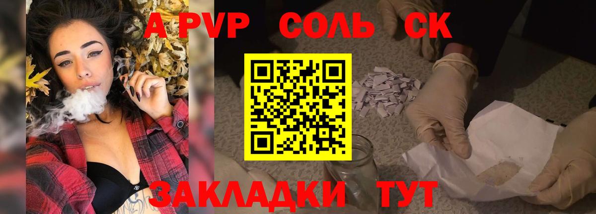A-PVP VHQ Тюмень