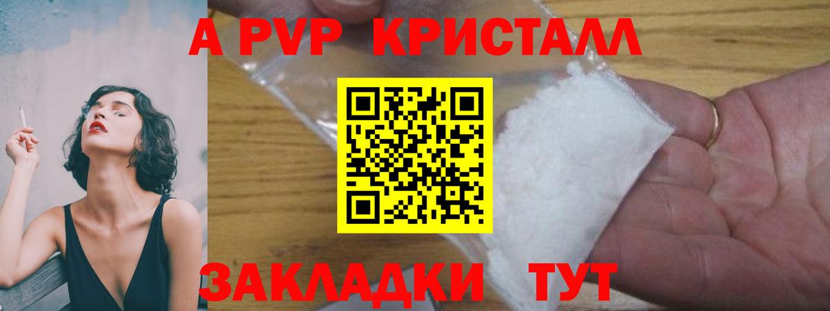Alpha PVP СК  Вход с VPN  APVP СК КРИС  закладка  A PVP  Alpha PVP СК КРИС  Тюмень 