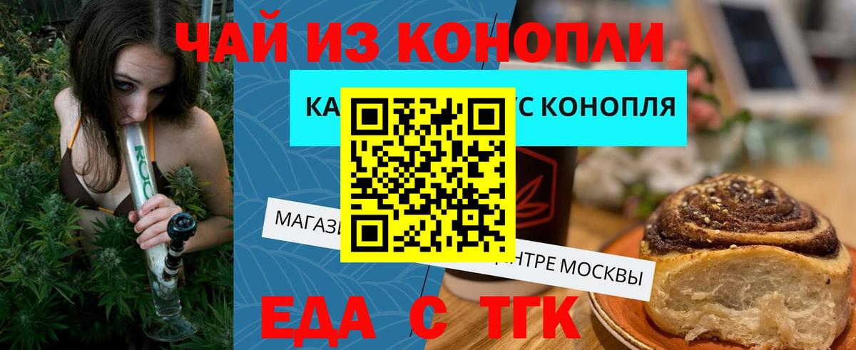 Тюмень  Cannafood марихуана  Вход с VPN 