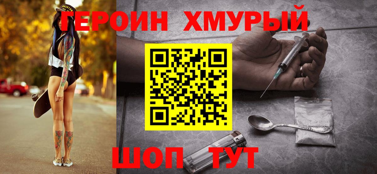 Тюмень  ГЕРОИН белый  Вход с VPN 