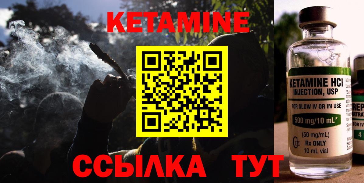 КЕТАМИН ketamine  Кетамин ketamine  Тюмень  Вход с VPN 