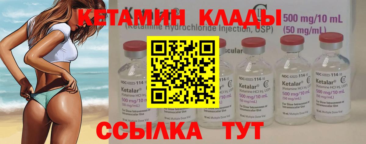 КЕТАМИН ketamine Тюмень