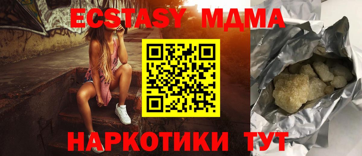 МДМА Molly Тюмень