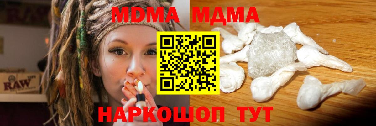Тюмень  МДМА Molly  МДМА VHQ  МДМА  Вход с VPN 