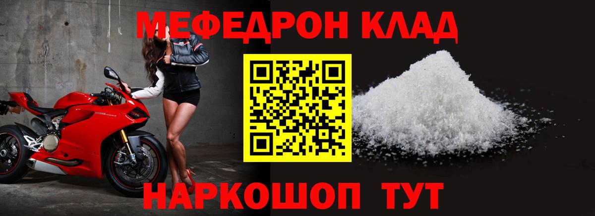 Мефедрон кристаллы Тюмень