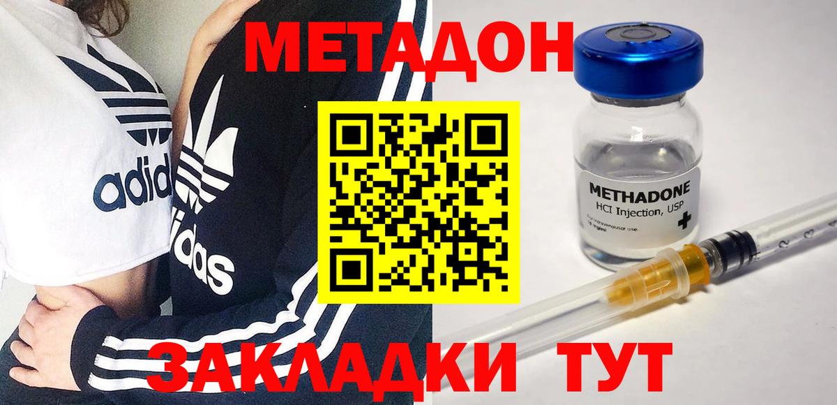 Тюмень  МЕТАДОН VHQ  Метадон мёд  Вход с VPN 