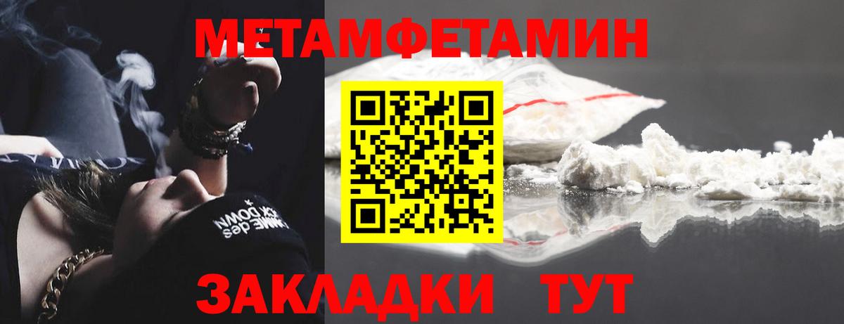 Метамфетамин мет  Вход с VPN  Тюмень  Метамфетамин мет 