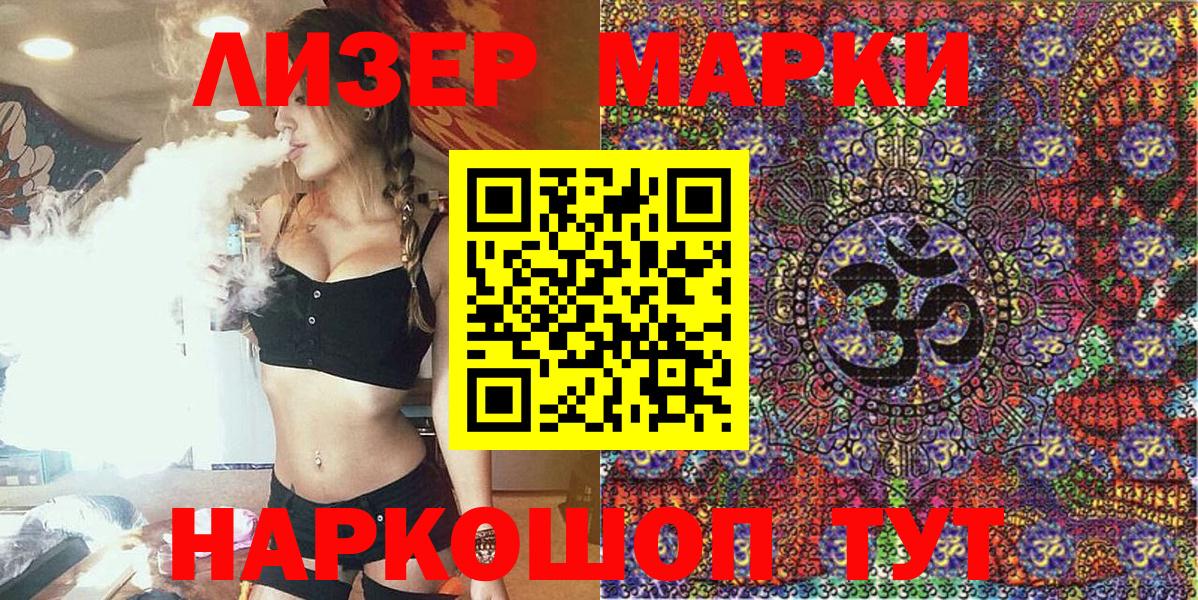 Марки NBOMe 1,5мг  Вход с VPN  Марки NBOMe  Тюмень 