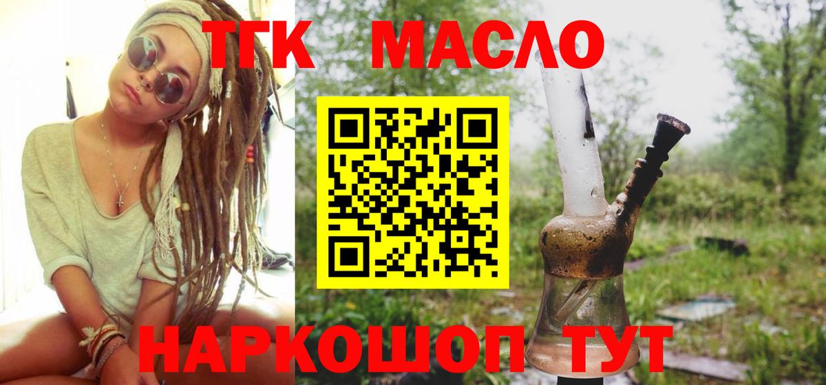 Дистиллят ТГК вейп  Вход с VPN  Тюмень  ТГК жижа 
